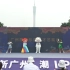 广州旅游形象ip线下发布舞蹈环节