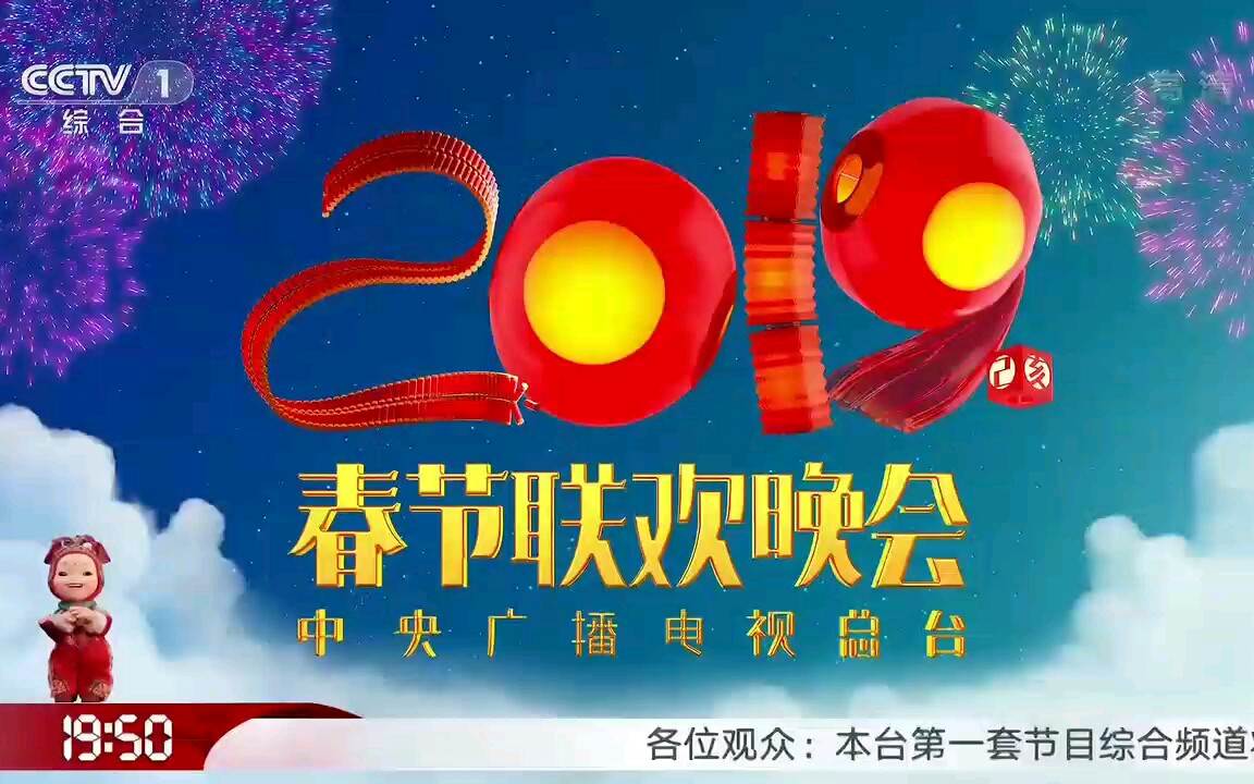 央视春晚开始前广告合集(2010-2019)