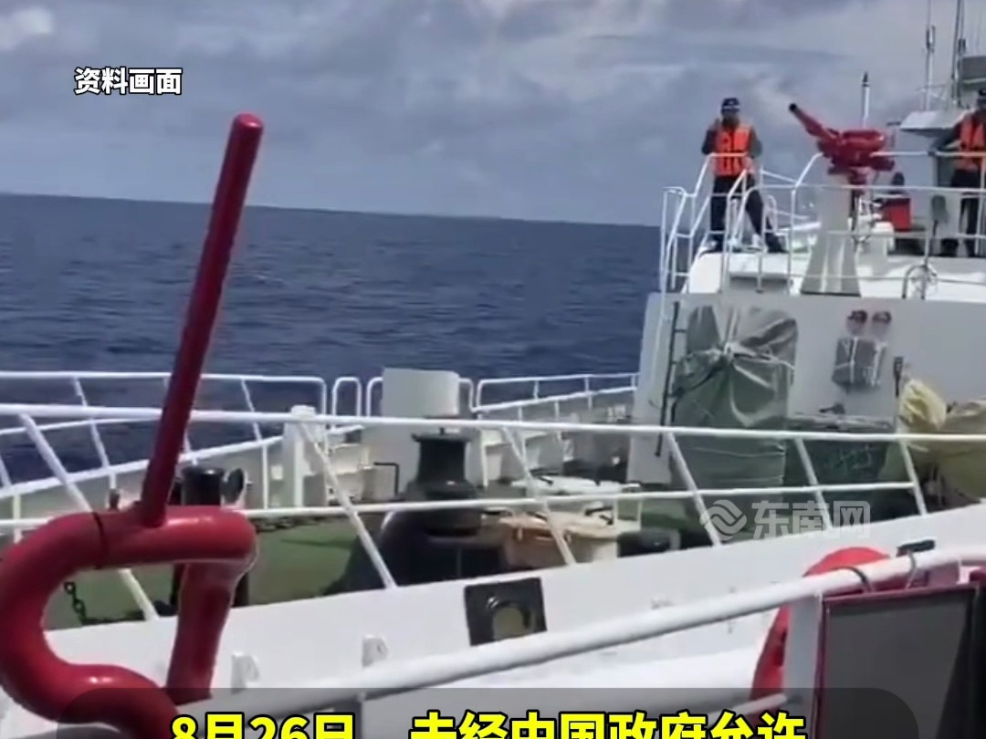 菲律宾海警船非法冲闯中国南沙群岛仙宾礁邻近海域,中国海警依法依规采取管控措施哔哩哔哩bilibili