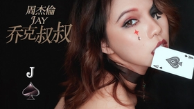 圆舞曲不能说的秘密曲谱_不能说的秘密(4)