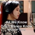 【3D环绕】All We Know & Don't Wanna Know-J.Fla（中英字幕）