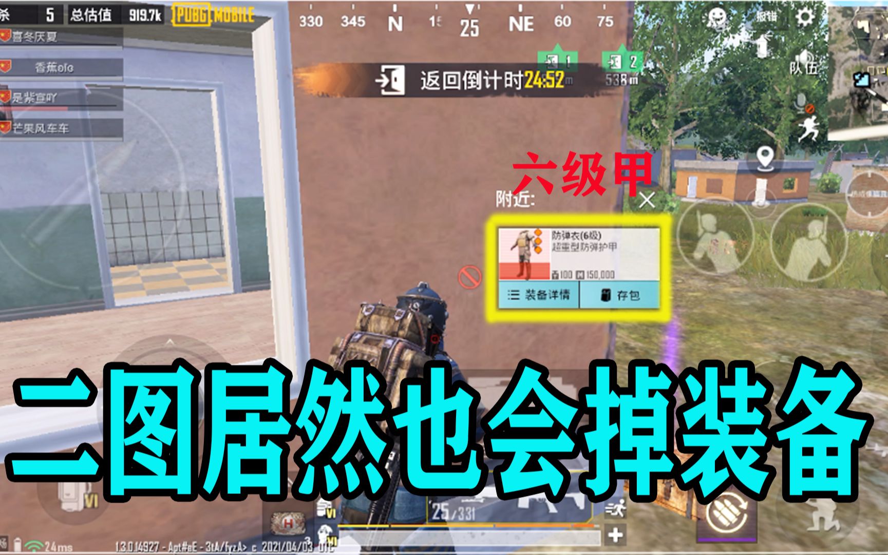 地铁逃生二图也会掉6级装备真相竟是修甲bug惹的锅