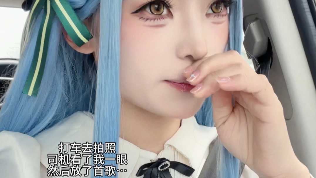 好想摁F键下车…