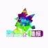 星唯娱乐播报：SNH48现身北京 直播互动秀