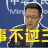 赵立坚：不敢想象日本未被发现或仍被隐瞒的泄漏事件又有多少