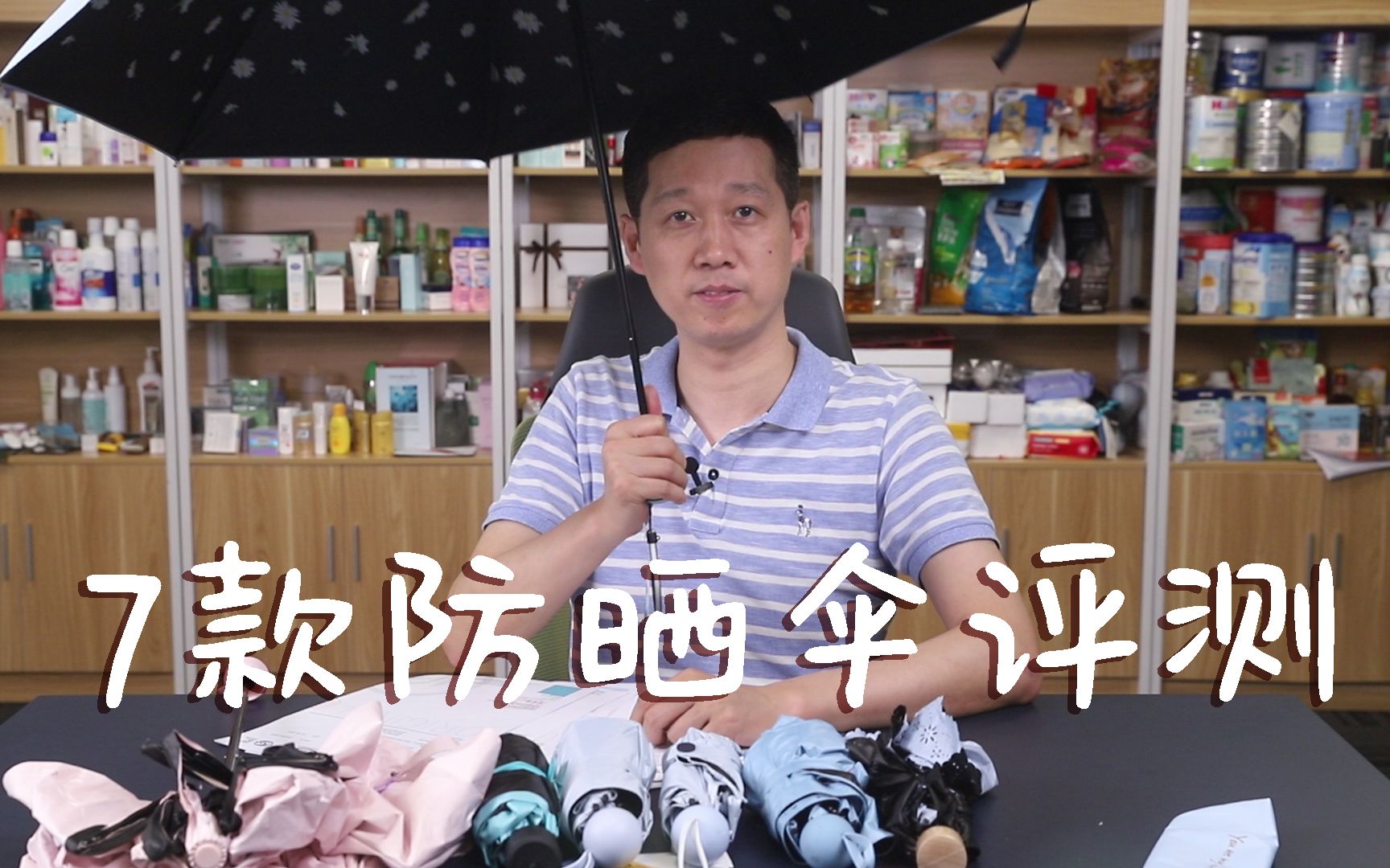 花了1753元，7款防晒伞硬核评测！结果竟然全部……