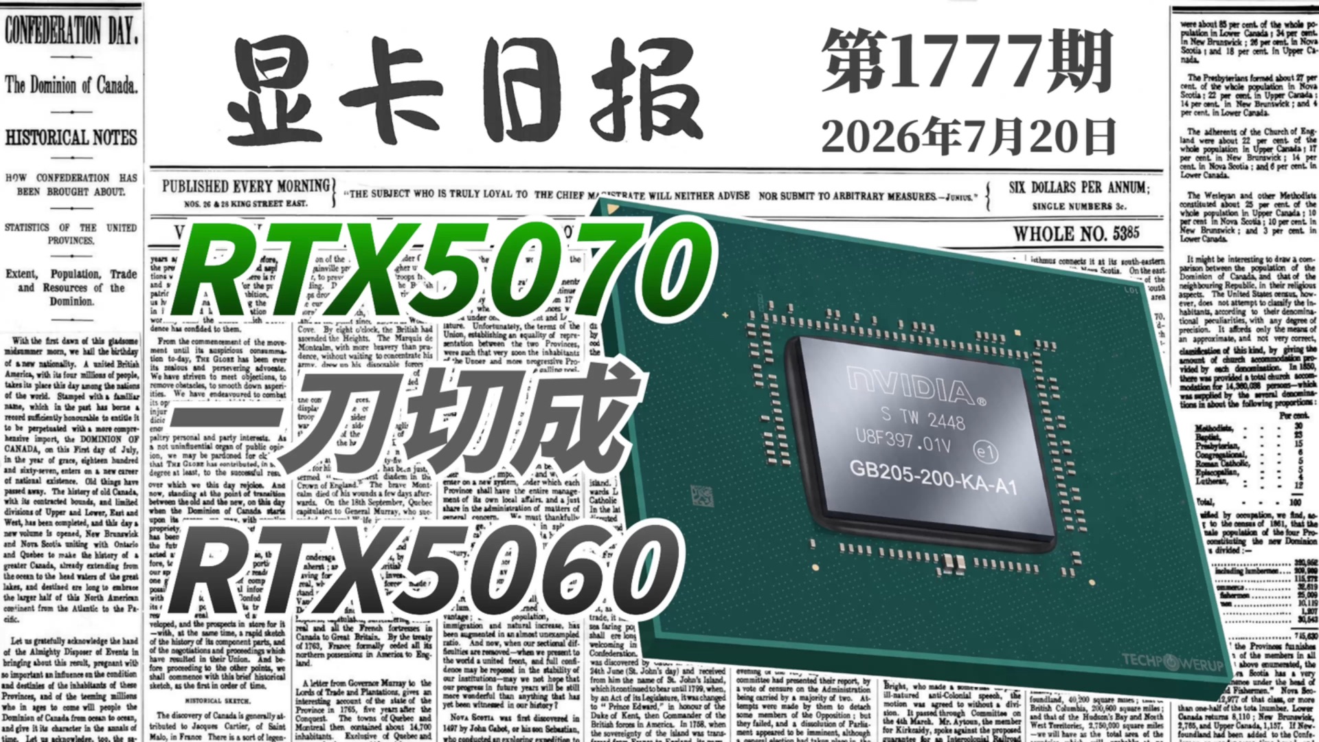 多款RTX5060采用GB205核心｜显卡日报7月20日