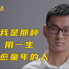 高考全省前1%，爸妈吵了5天，觉得“孩子毁了