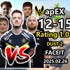 老猪化身剑圣！豆超智力对决！apEX（12-15）天梯对撞s1mple/chopper/YEKINDAR/Perfecto(沙二)丨2025.02.26第二局