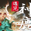 【3dmax教程】王者荣耀“遇见神鹿”瑶武器3D建模案例讲解