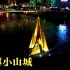 【4KHDR重制】赛博南平（延平），四线小城的绝美夜景