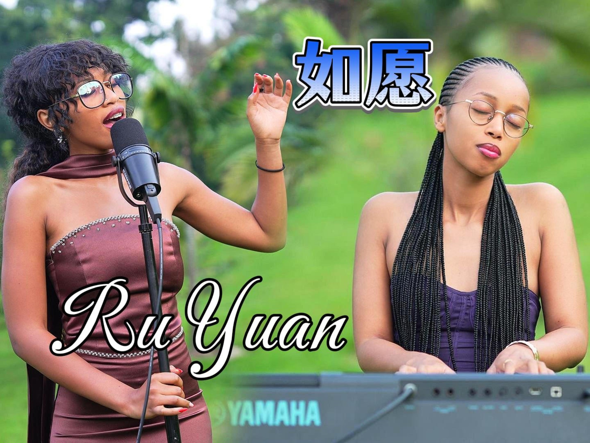 其他外国人不敢翻唱的歌曲（如愿）唱歌的太好听了！