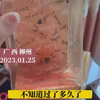女子发现初中时收到的礼物暗藏情书，泛黄包装纸上写满I Love You