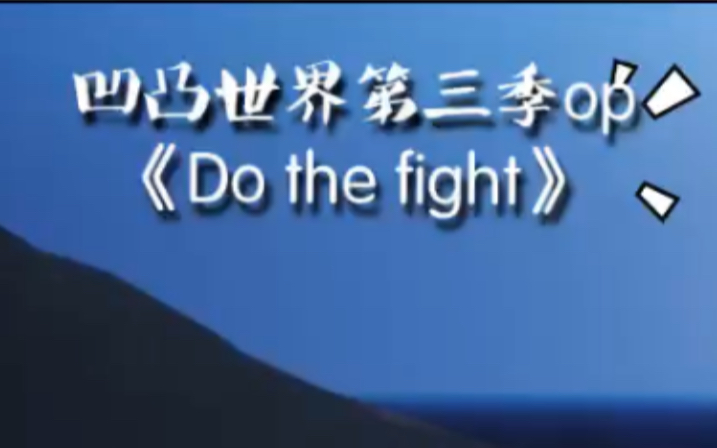 sky光遇自制乐谱用钢琴还原凹凸opdothefight