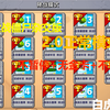 【全网首发】【植物大战僵尸杂交版2.0】冒险+挑战全关卡正常模式不丢车不暂停不自带金卡通关流程(看简介_PVZ