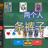 【小丑牌金注】开局一条裤，装备全靠打