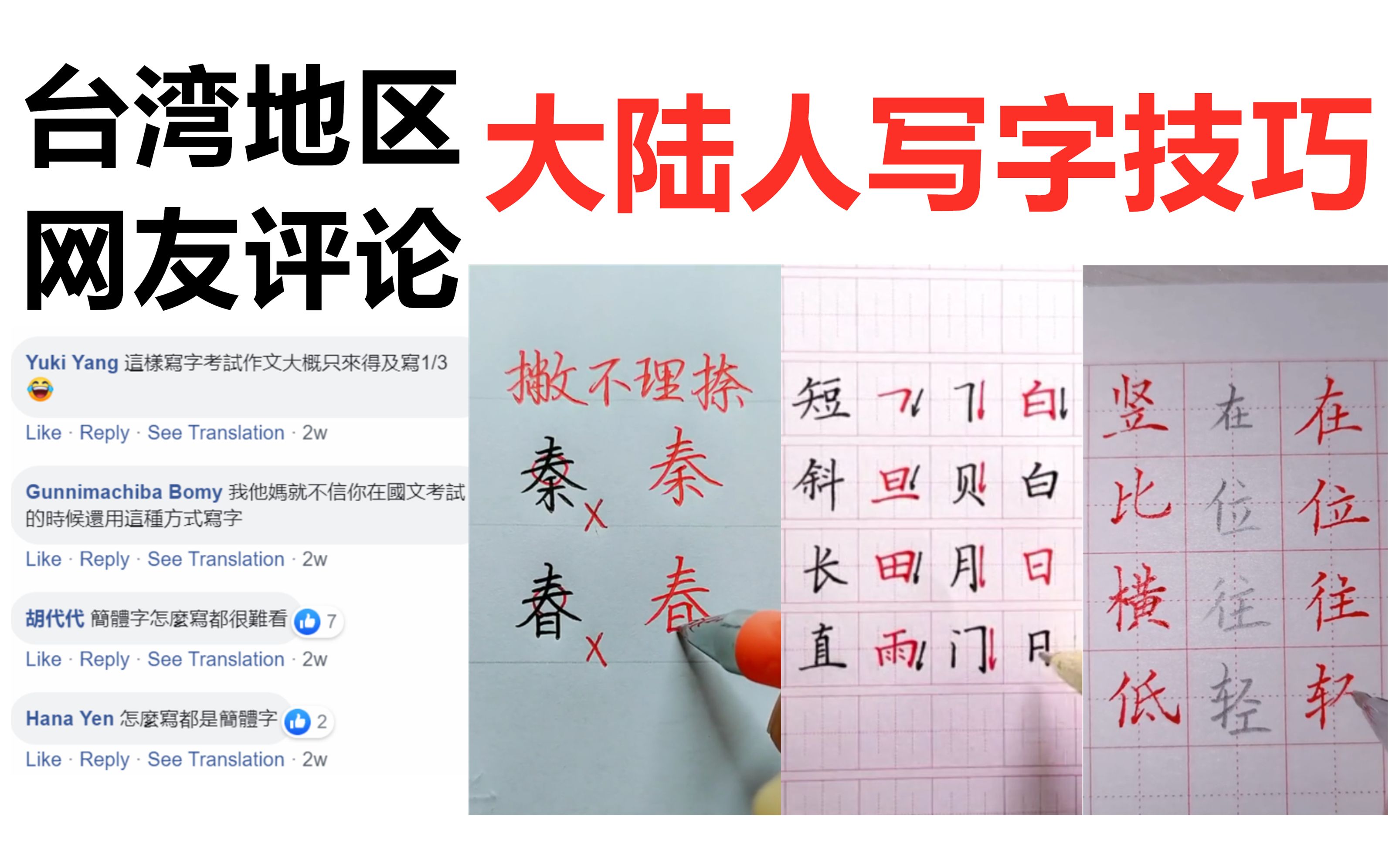 台湾植樹祭書道筆文字イラスト画像とPSDフリー素材透過の無料ダウンロード - Pngtree