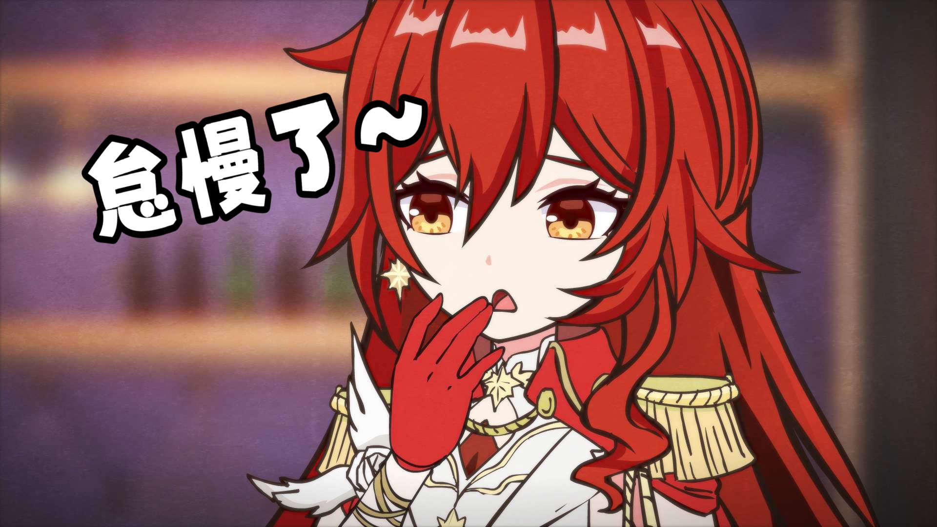 【星穹铁道】归寂：姬子，你不会是在坑爹吧！