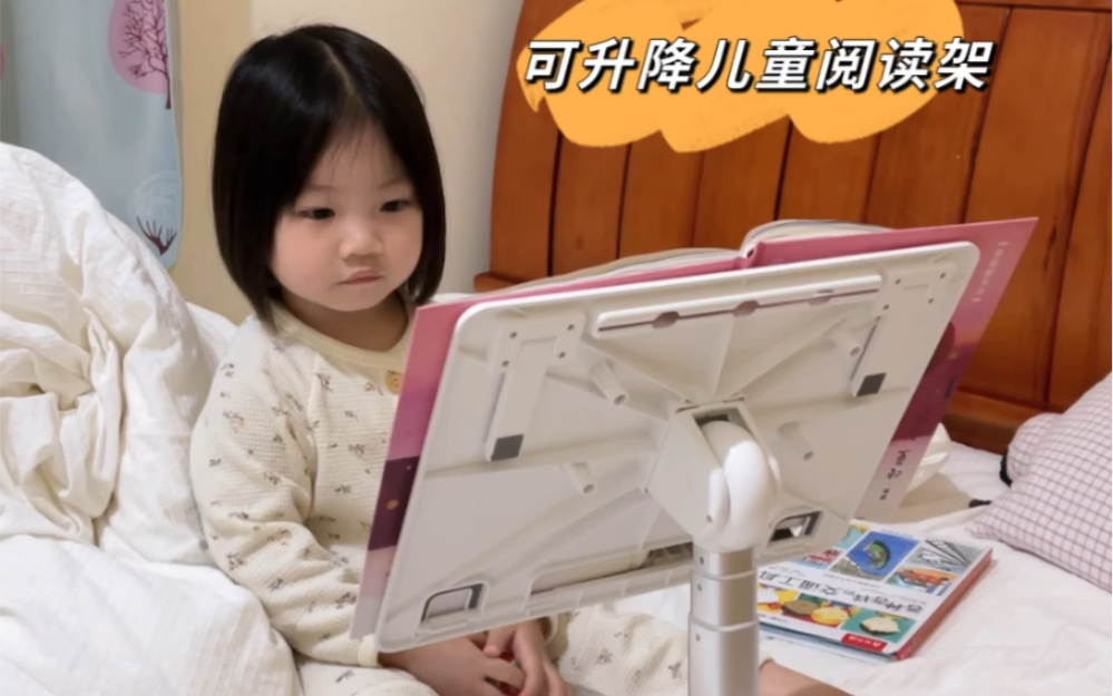 可升降落地阅读架｜平板电脑支架｜颈椎友好✅