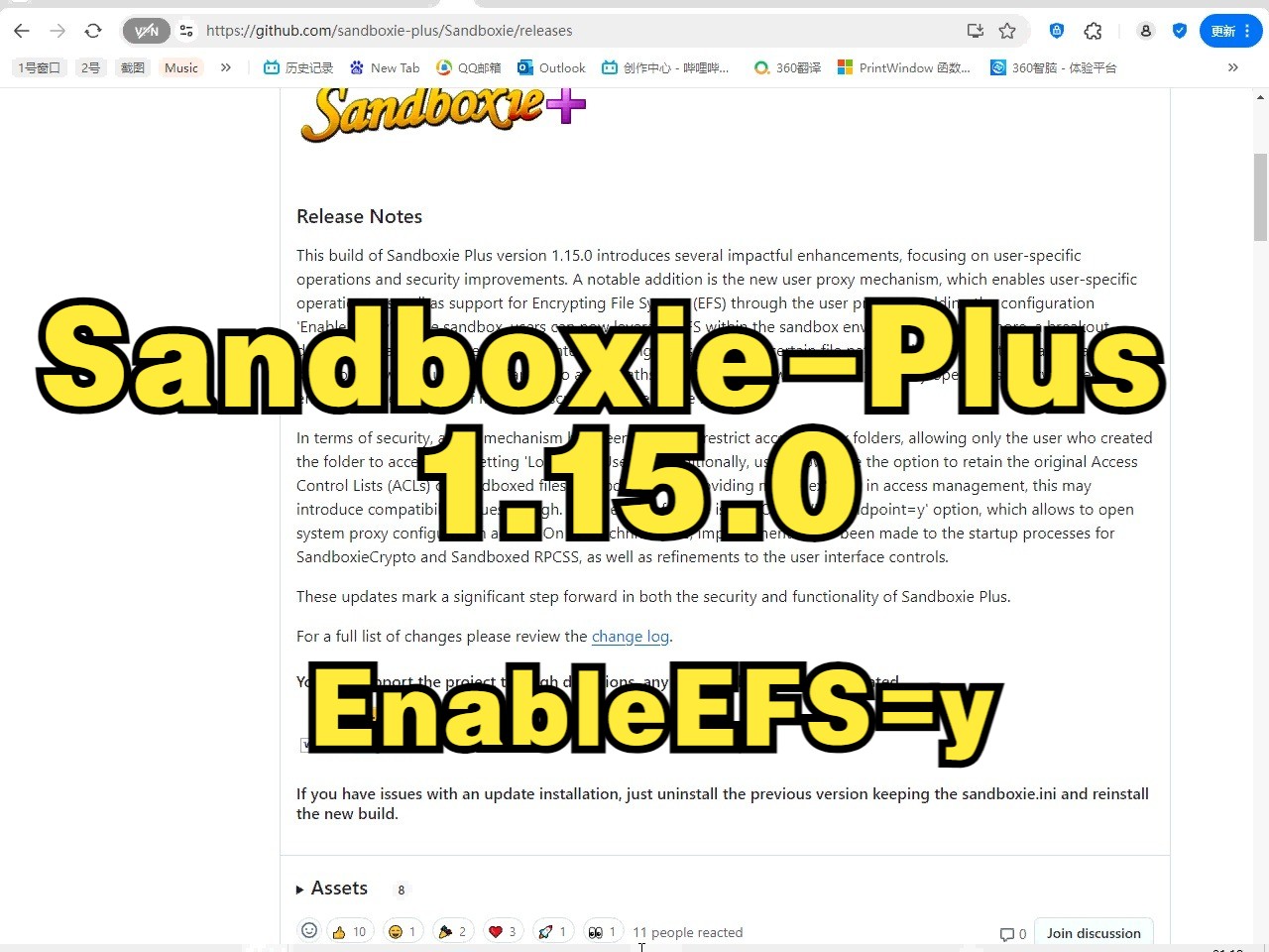 新版本Sandboxie-Plus支持访问EFS加密文件了