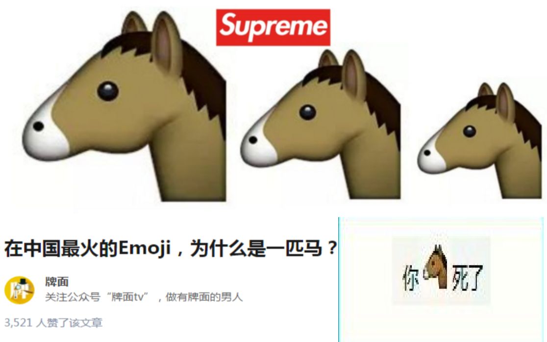 在中国网络最火的emoji表情为什么会是一匹马?[_?]【每日沙雕图#07】