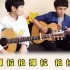【吉他】魏嘉瑩 - 喜歡我吧（马叔叔吉他教室#327）