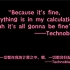 【不心动挑战/特别版】Technoblade向你问好