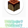 pojav使用教程 | 还不会使用手机玩电脑java版mc？还不会玩1.17以上的版本吗？ 还不会装模组吗？ 还因找不到模组而烦恼吗？欢迎加入我的Java资源群_我的世界