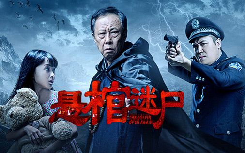 悬棺迷尸解密中国悬棺的分布和赶尸家族的历史