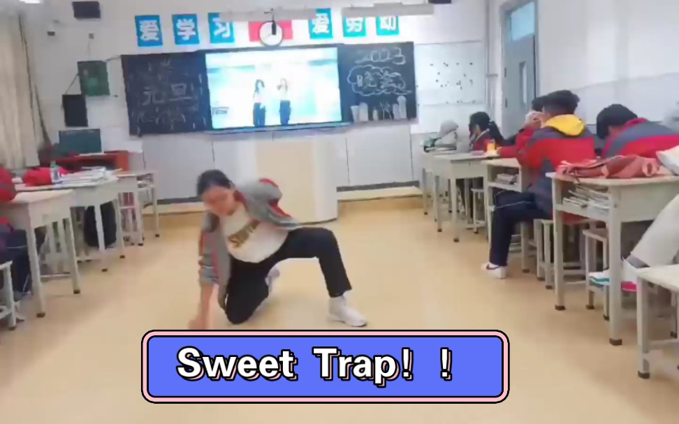 ［SNH48］五年老聚在学校元旦的翻跳（Sweet Trap ）