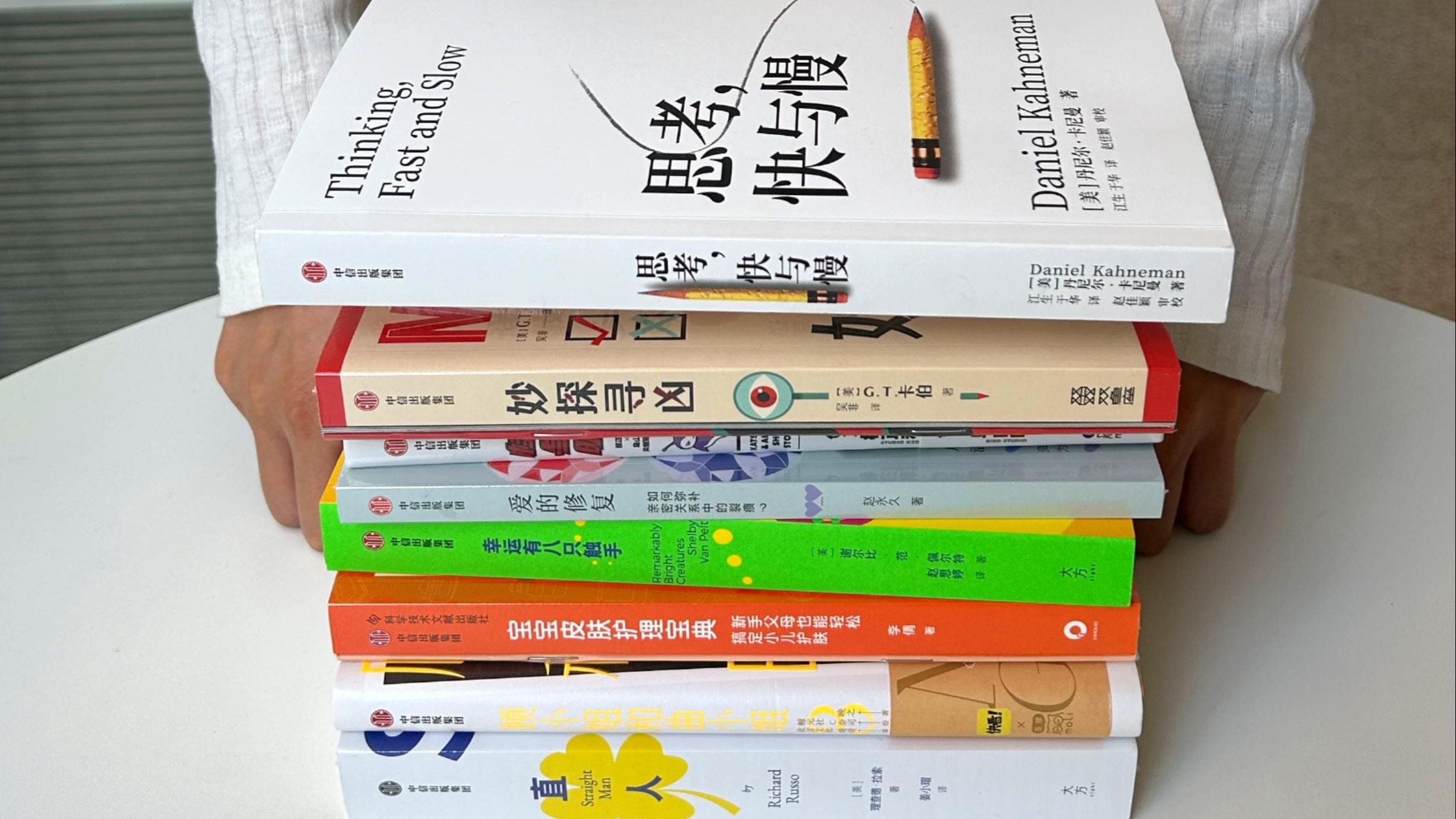 中信出版一周新书播报！思考快与慢、推理数独游戏书