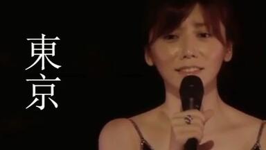 【マイペース】【<em class="keyword">柴田淳</em>】東京