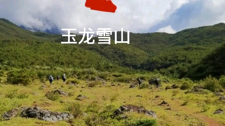 玉龙雪山徒步路线，找虐的又想省200元门票的可以试试