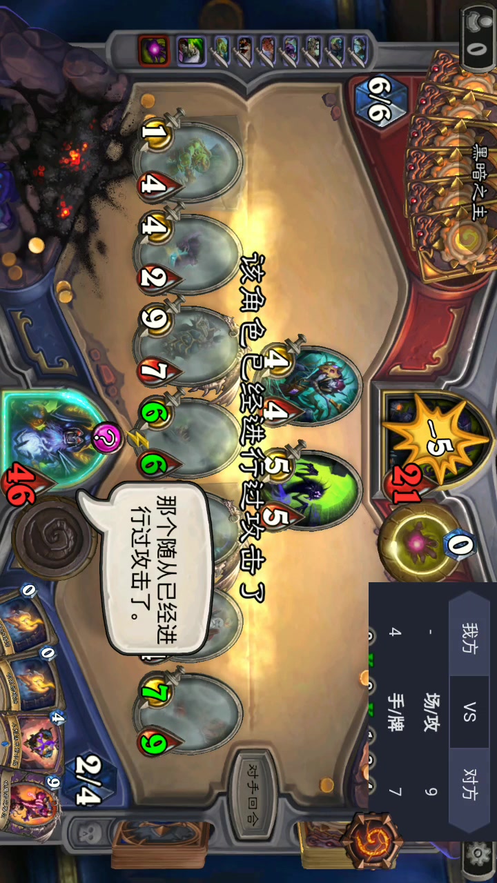 黑暗之主mmp到底谁是boss