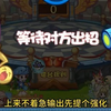 轮到我来玩强势阵容了，把阵容做大做强拒绝花里胡哨ej