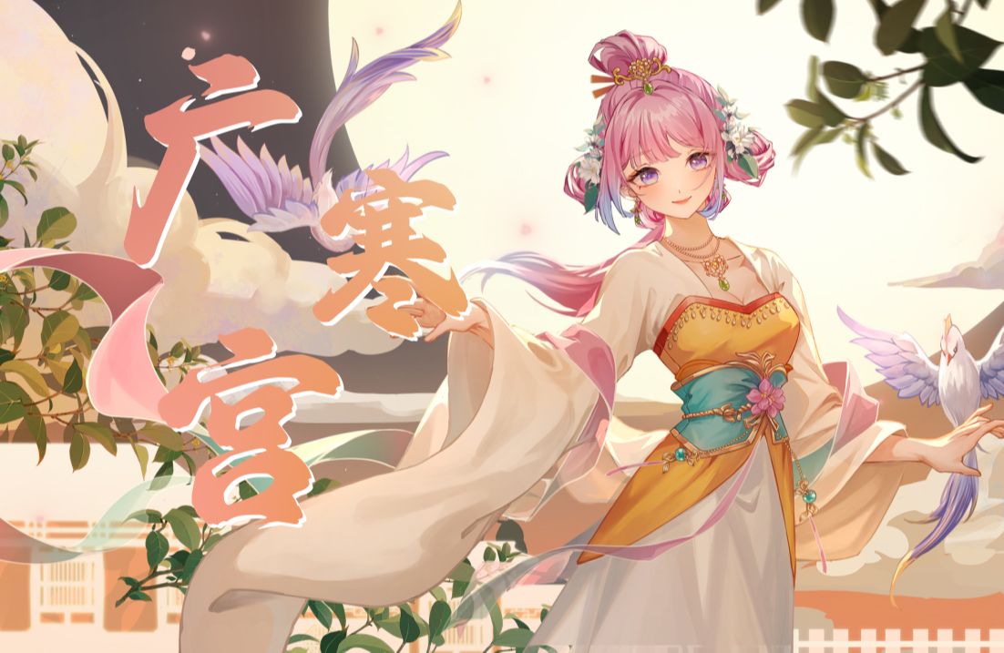 【原创pv付】《广寒宫》❤花腔女高音+绝美戏腔，挑战国家队版本❤