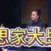 送命题：你觉得别人的老婆比自己的好在哪里