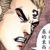 “什么合体？你们不会在我面前表演搅基的东西吧？！”是什么梗