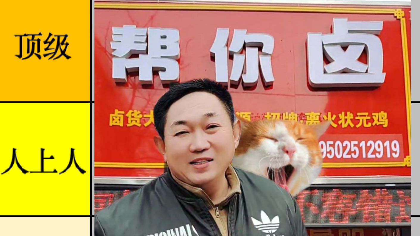 “ 中 年 人 脑 门 一 热 创 业 实 力 排 行 ”