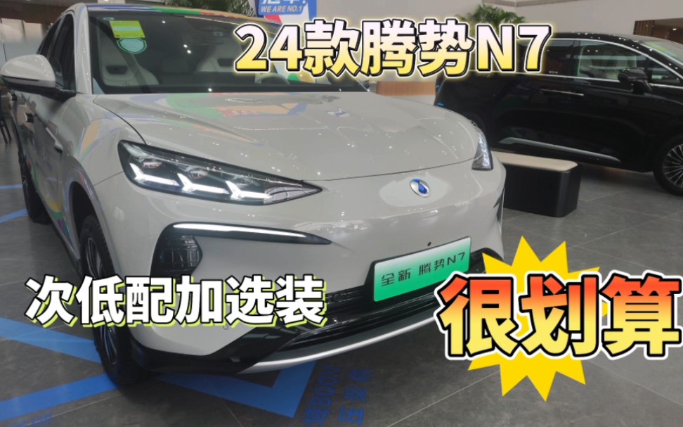 体验全新腾势N7 702KM智驾Pro版，选装云辇A和激光雷达，很划算