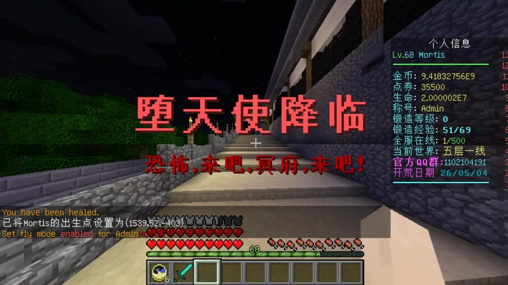 新服开荒   RPG   1.12.2   mc.ebilibili.com