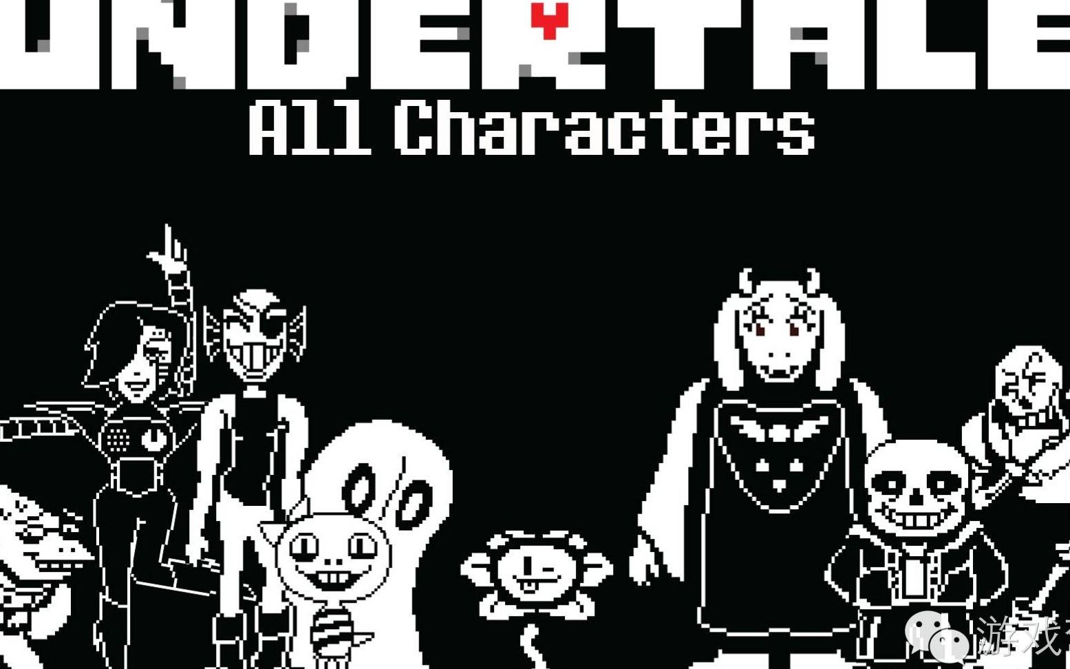 活动作品安德undertale传说之下p4