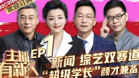 上海广播电视台东方卫视频道 中国长三角 2020年6 7月合集