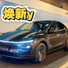 动态感受焕新Y星空灰的魅力，太帅了！#特斯拉 #焕新版modely #modely #model3 #提车