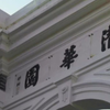 独家揭秘！牺牲在百团大战中的八路军团政委来自清华大学，珍贵档案首次披露其抗战经历