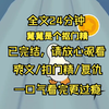 【已完结】舅舅是个抠门精 我妈是个扶弟魔 绝搭二人组 于是家里被搬空 所有的东西都成了舅舅的 妈妈说都是一家人别计较 还让我认舅舅为干爹 以后养老送终全归我 后