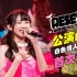 AKB48 Team TP｜