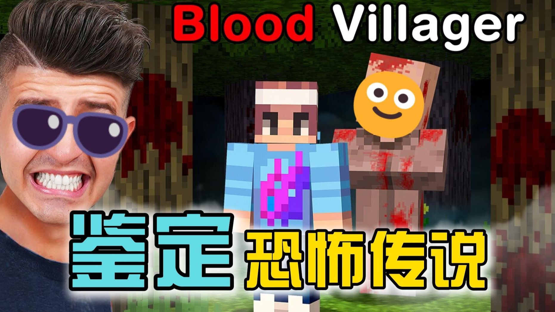 我的世界：大佬鉴定MC里爆火的恐怖传说！有哪些是真实存在呢？