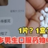 重庆17岁男生口服精神类药物中毒 家长：医生处方存在歧义