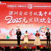 深圳实验学校高中部2024元旦联欢会